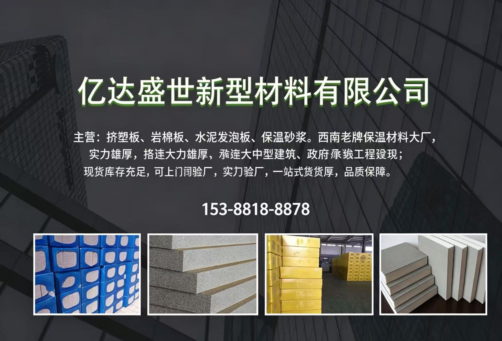 亿达盛世自贡线上分站
